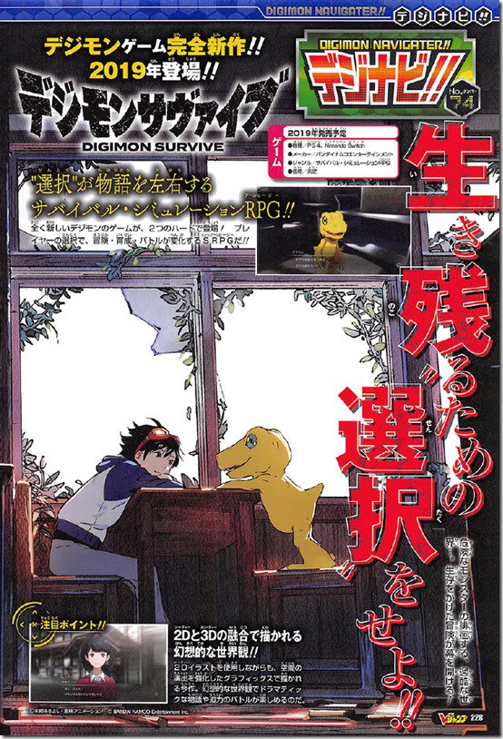 Digimon Survive Magazin 1