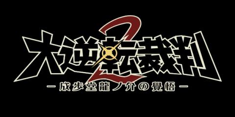 The Great Ace Attorney 2