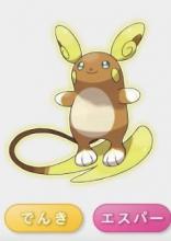 Pokémon Alola Raichu