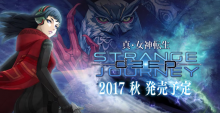Shin Megami Tensei: Deep Strange Journey